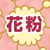 ジョブチューン