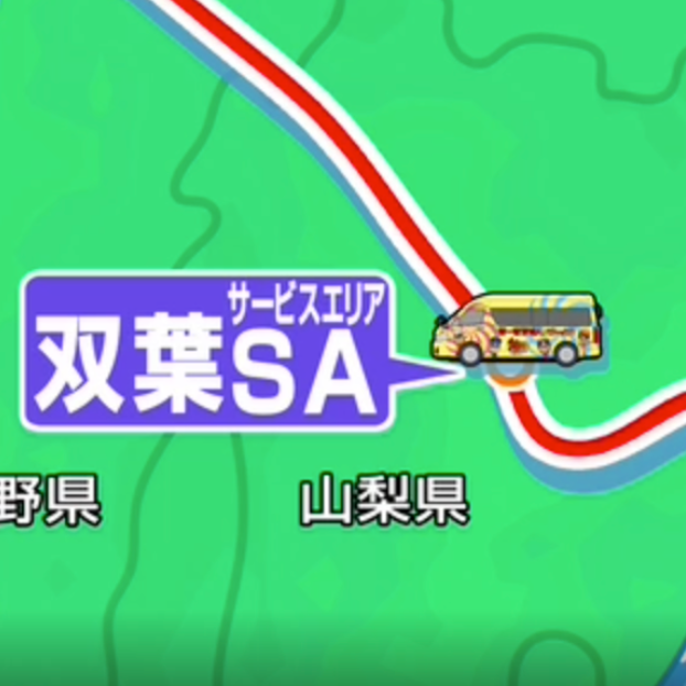 ビバビバ！オトモー