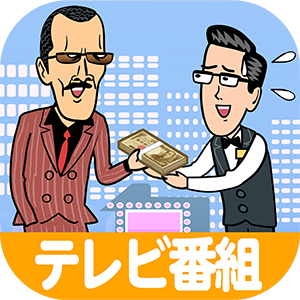 かりそめ天国,イラスト