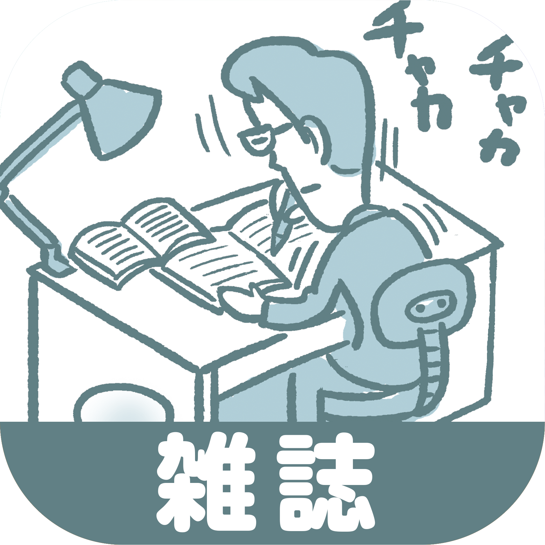 かりそめ天国,イラスト