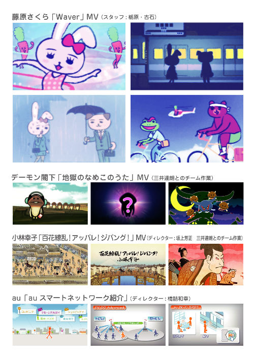 雑賀建郎,イラスト