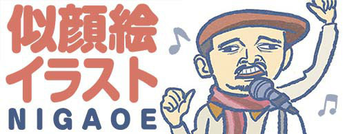 雑賀建郎,イラスト
