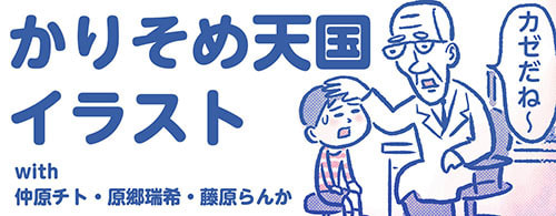雑賀建郎,イラスト